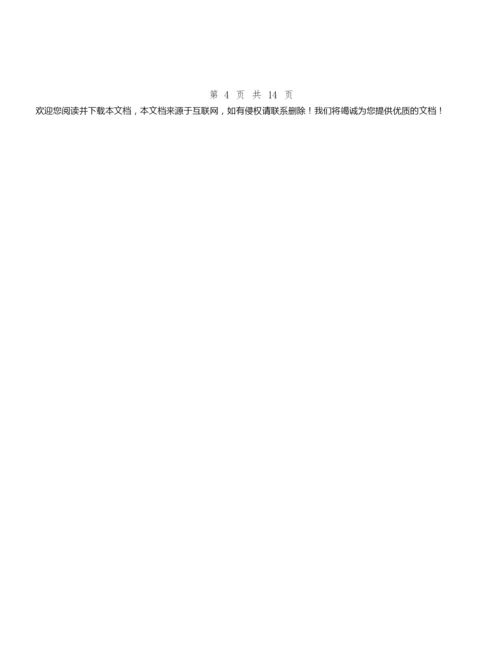 2019秋季幼儿园工作计划与2019秋季幼儿园工作计划范文合集.docx