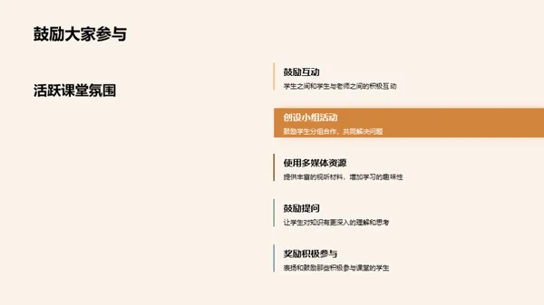 优化学习环境策略