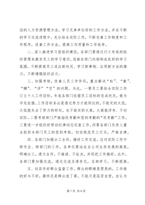 解放思想推动高质量发展大讨论活动心得体会.docx