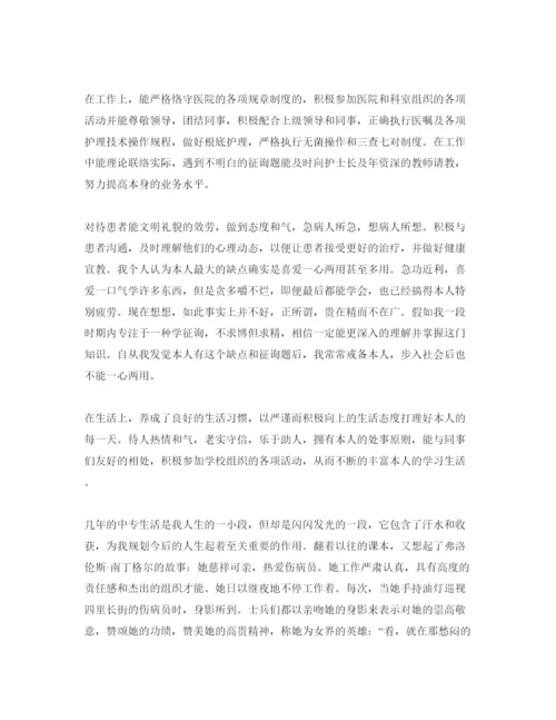 精编党员护士自我评价参考范文.docx