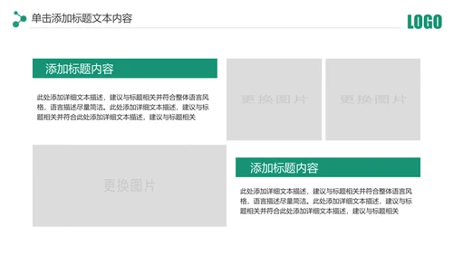 简约中国农业银行工作总结计划汇报PPT模板