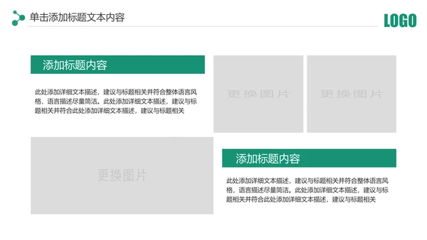 简约中国农业银行工作总结计划汇报PPT模板