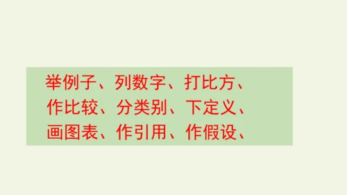 部编版 五年级语文上册第五单元习作例文 《鲸》（课件）