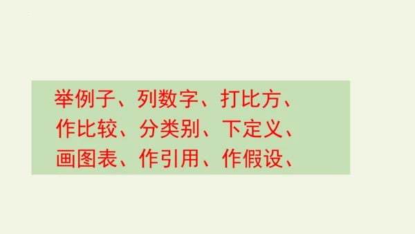部编版 五年级语文上册第五单元习作例文 《鲸》（课件）