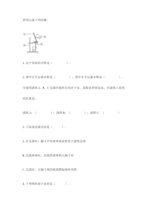 教科版小学三年级上册科学期末测试卷（培优）.docx