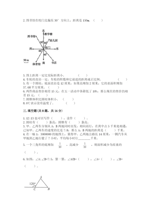 六年级下册数学期末测试卷附答案（培优b卷）.docx