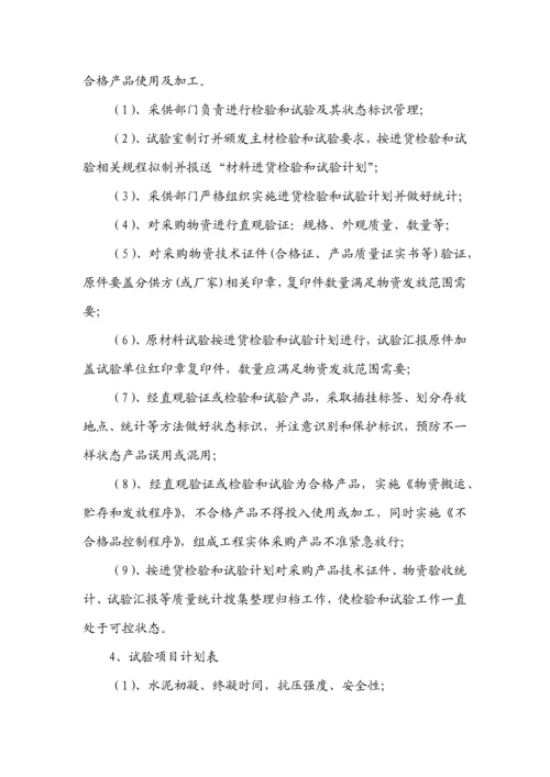 市政道路改造综合项目工程综合项目施工组织设计最新修复的.docx