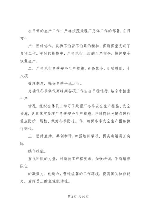 第一篇：党员批评与自我批评党员批评与自我批评.docx