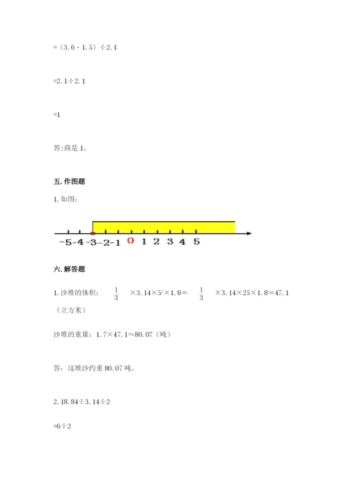 北师大版小学六年级下册数学期末综合素养测试卷含答案【达标题】.docx