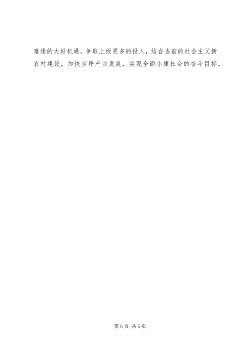 学习市委二届九次全委会精神心得体会 (2).docx