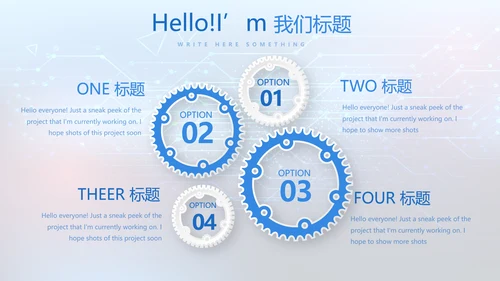 蓝色科技感公安科技信息化建设动态PPT