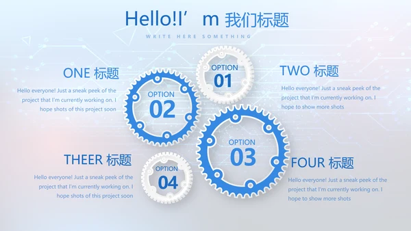 蓝色科技感公安科技信息化建设动态PPT