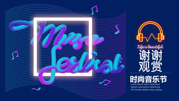 简约风动感时尚音乐节通用PPT模板
