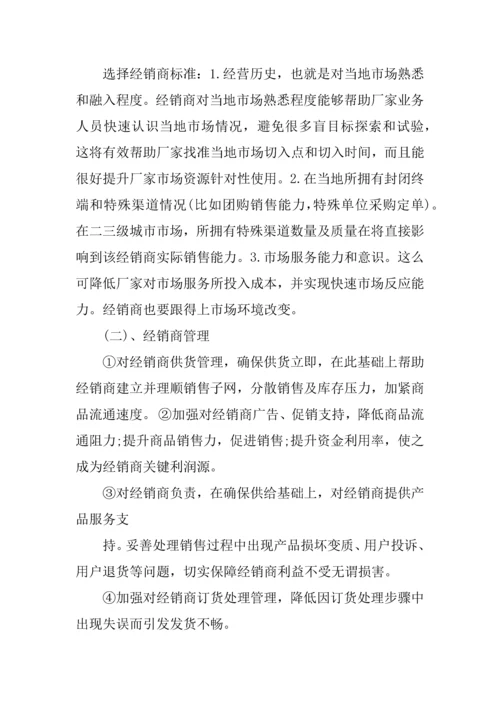 专题调查分析报告怎么写呢.docx