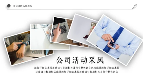 企业新员工入职培训PPT模板