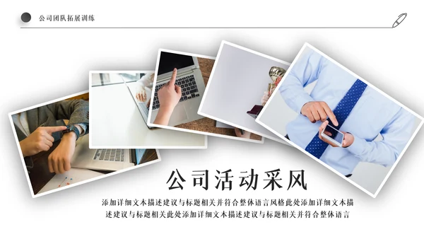 企业新员工入职培训PPT模板