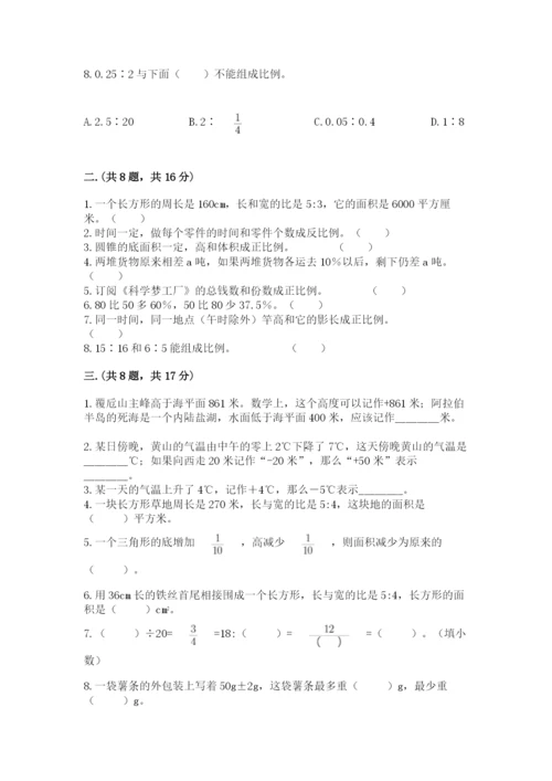 浙教版数学小升初模拟试卷带答案ab卷.docx