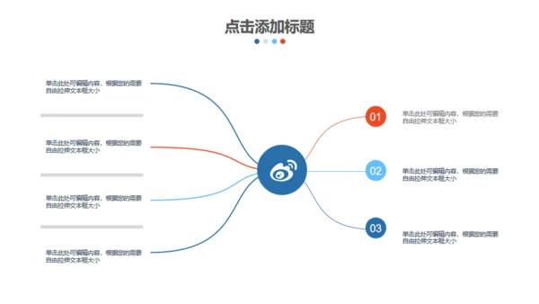 大喇叭号外创业计划书宣传工程项目策划通用PPT模板
