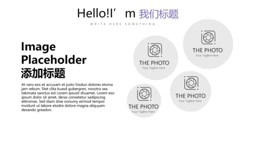 公司生日会动态PPT模板