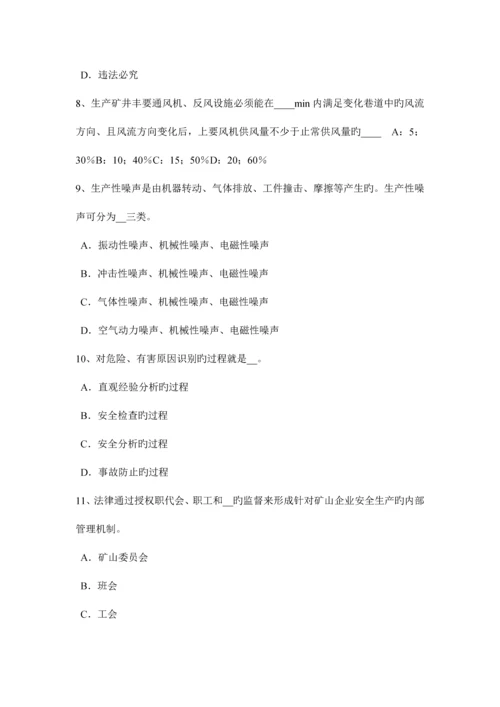 浙江省上半年安全生产管理要点劳动防护用品发放要求试题.docx