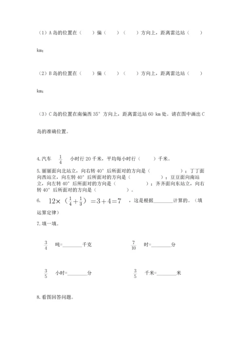 人教版六年级上册数学期中测试卷（黄金题型）.docx
