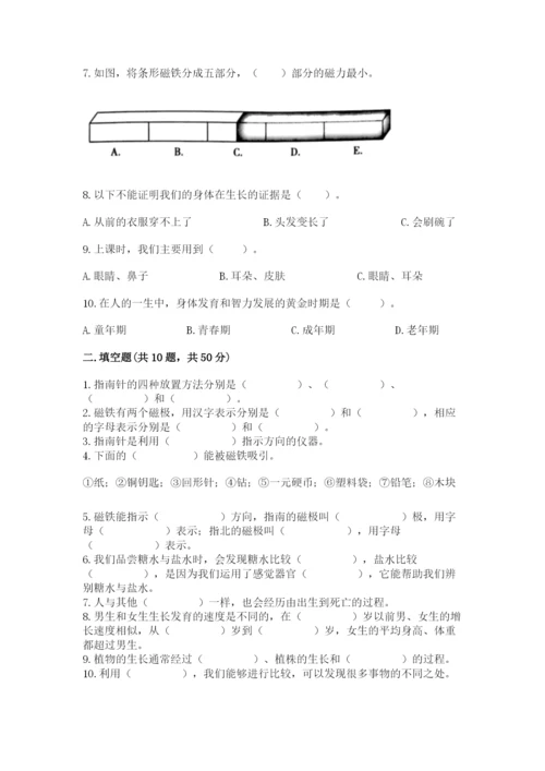 教科版小学科学二年级下册 期末测试卷含答案【a卷】.docx