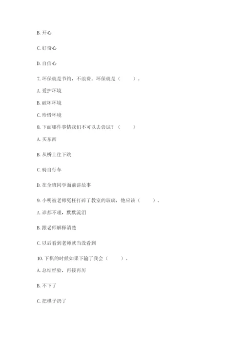 部编版二年级下册道德与法治期末测试卷及答案.docx