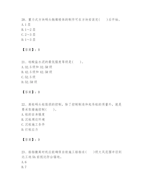 2024年一级建造师之一建港口与航道工程实务题库含答案【能力提升】.docx