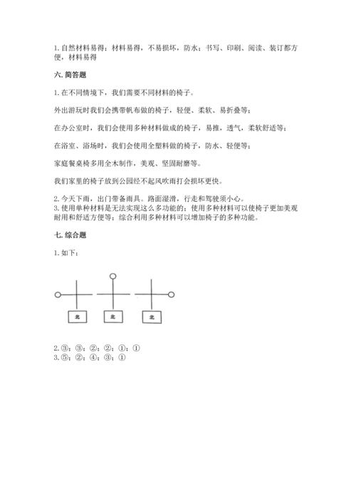 教科版二年级上册科学期末测试卷【研优卷】.docx