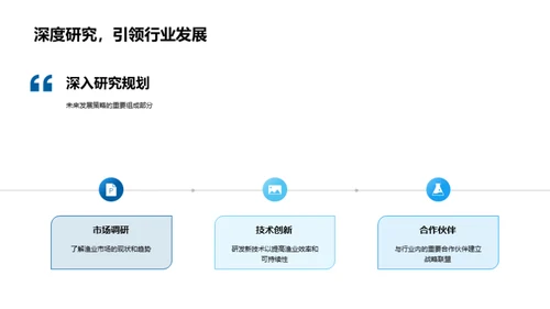 深海钓金：渔业新篇章