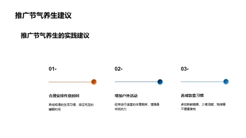 立秋节气与养生