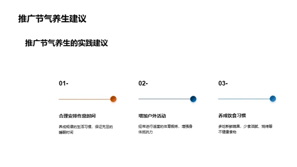 立秋节气与养生