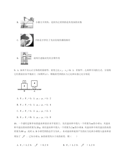 强化训练北京市育英中学物理八年级下册期末考试专项测试试题（含解析）.docx