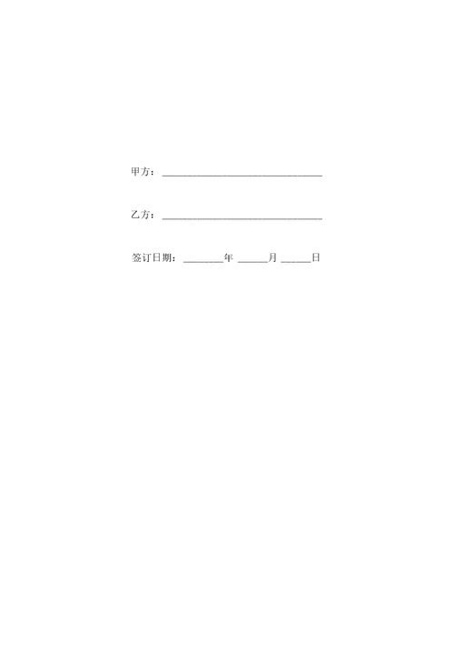 货物买卖合同范本模板