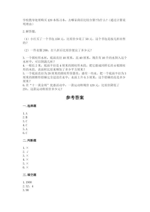 遵义市小升初数学测试卷新版.docx