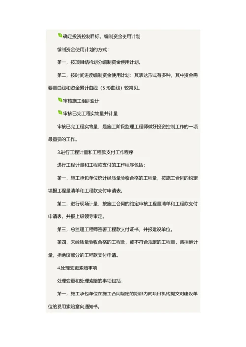 如何控制好房地产工程投资.docx