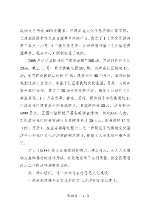 宣传部思想政治工作目标自查情况报告.docx