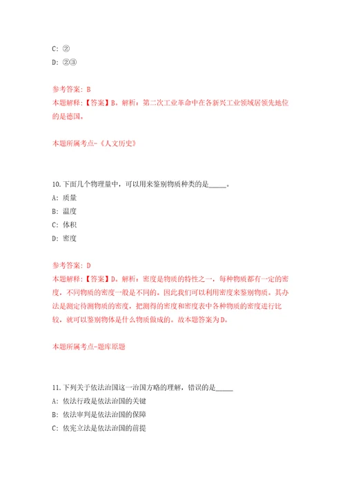 浙江绍兴市自然资源和规划局越城分局公开招聘编外后勤保洁人员1人模拟训练卷第8次