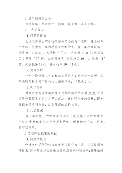 关于物理学方面的论文精编.docx