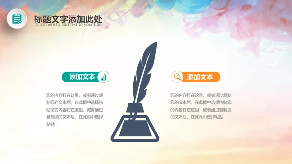演讲比赛大赛主持人口才训练PPT模板背景