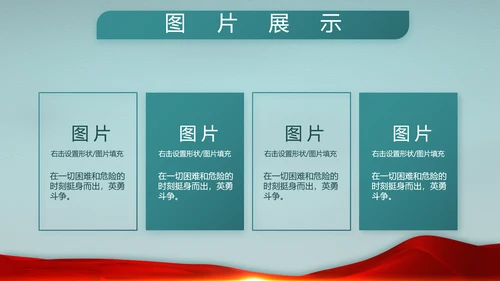 迷彩风八一部队边防教育动态PPT