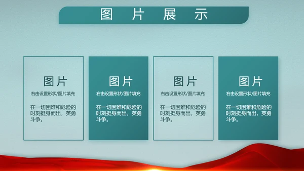 迷彩风八一部队边防教育动态PPT