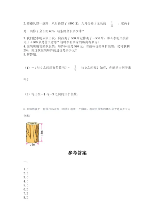 人教版六年级数学下学期期末测试题附答案【考试直接用】.docx