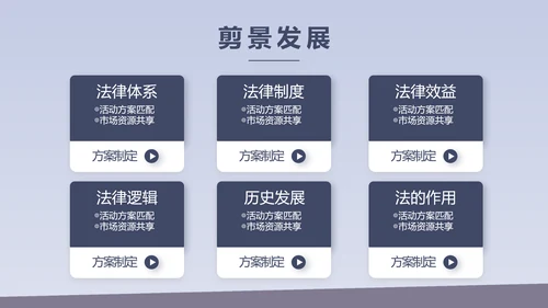 蓝色大气法治文化建设年年终总结动态PPT