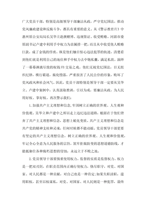 观看警示教育片心得体会范文5篇.docx