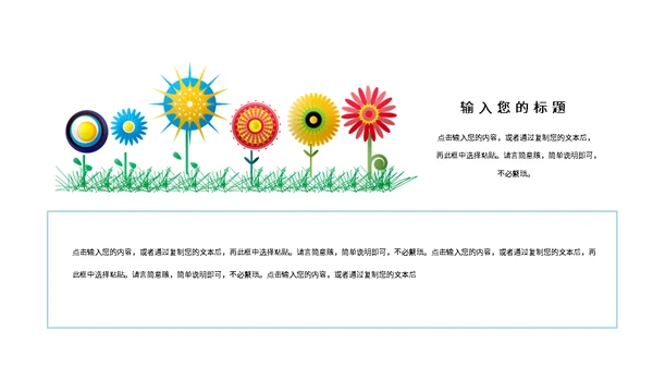 六一儿童节小兔子通用PPT模板