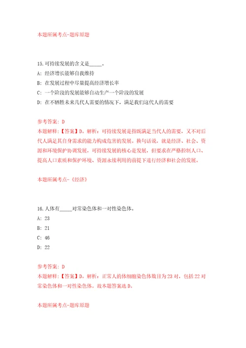 安徽蚌埠首信人力资源有限公司图书管理员招考聘用2人押题卷第9卷