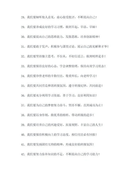 冲刺小高考班级誓词