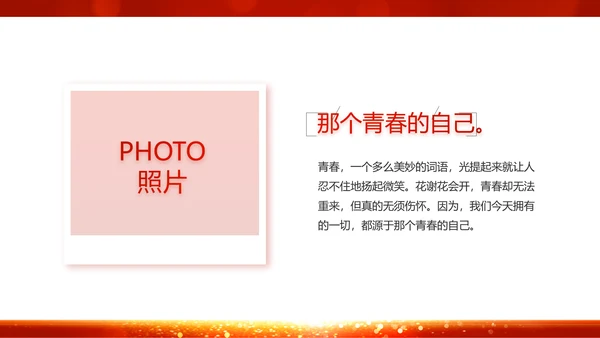 中国风传统节日团圆节中秋节PPT