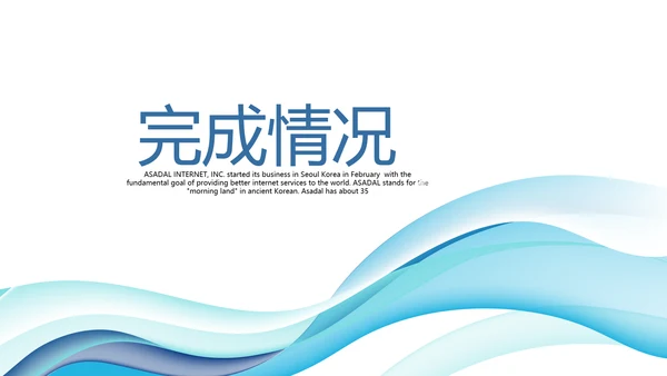 蓝色简约医师协会工作总结动态PPT模板